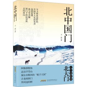 北中国门