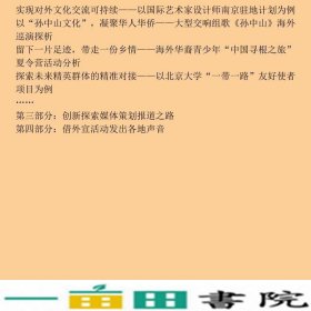 对外传播优秀案例研究2015-2017丁运全外文出9787119116211