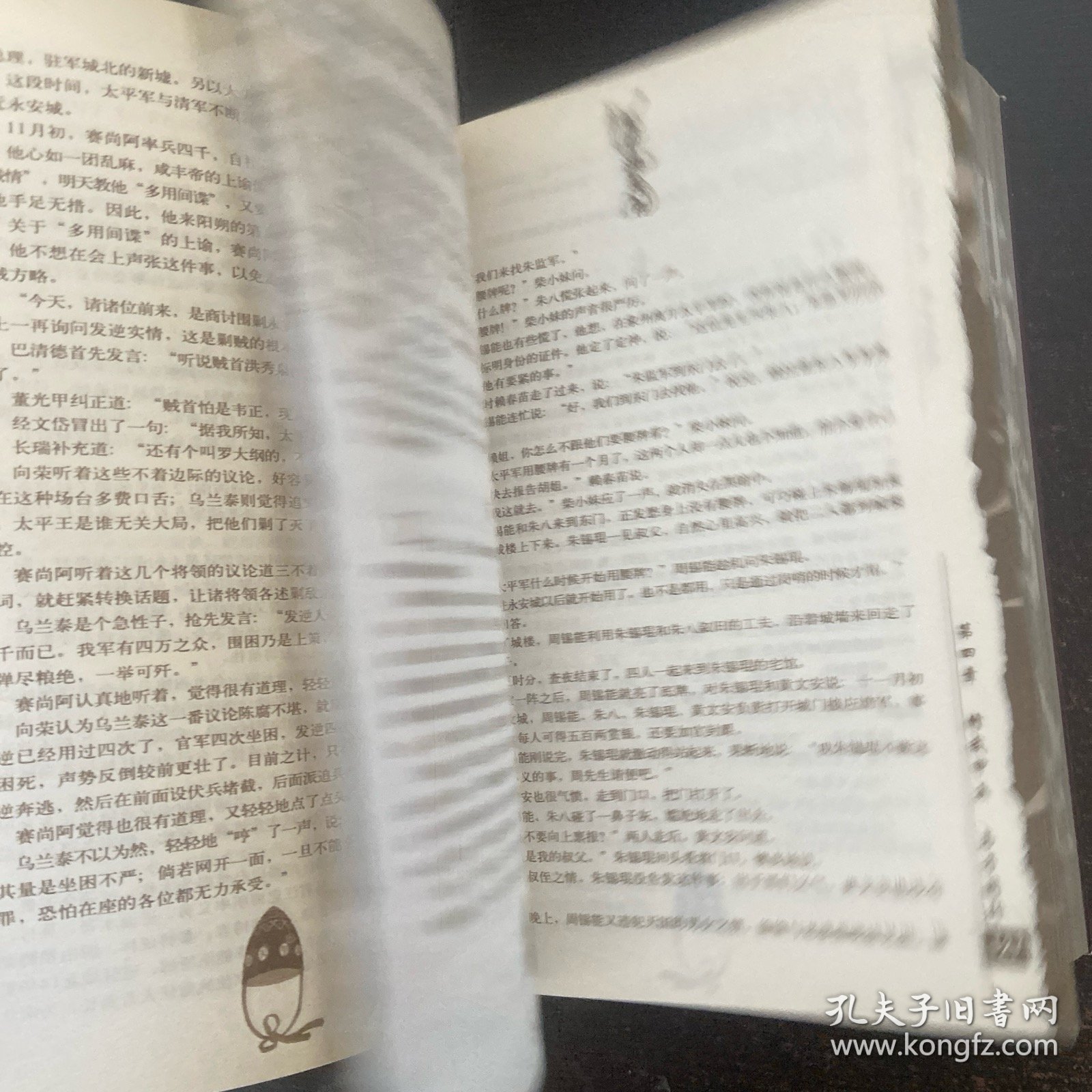 天王洪秀全