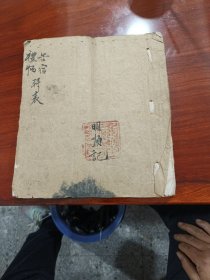 佛门礼场