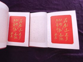 中国人民解放军零二四五部队赠纪念册.笔记本.日记本。2本一对合售。（好品。50开，袖珍版，未使用，空白本。内有2页彩色照片，6页立体的提词语录。一个老军人家的压箱底货。年代久远自然黄旧，品相如图自定，品相要求苛刻者请绕道。）