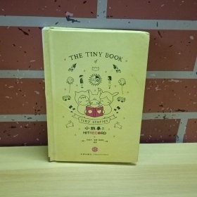 小故事