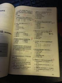 人卫版2018全国卫生专业职称考试习题：康复医学治疗技术 模拟试卷 有笔迹划线