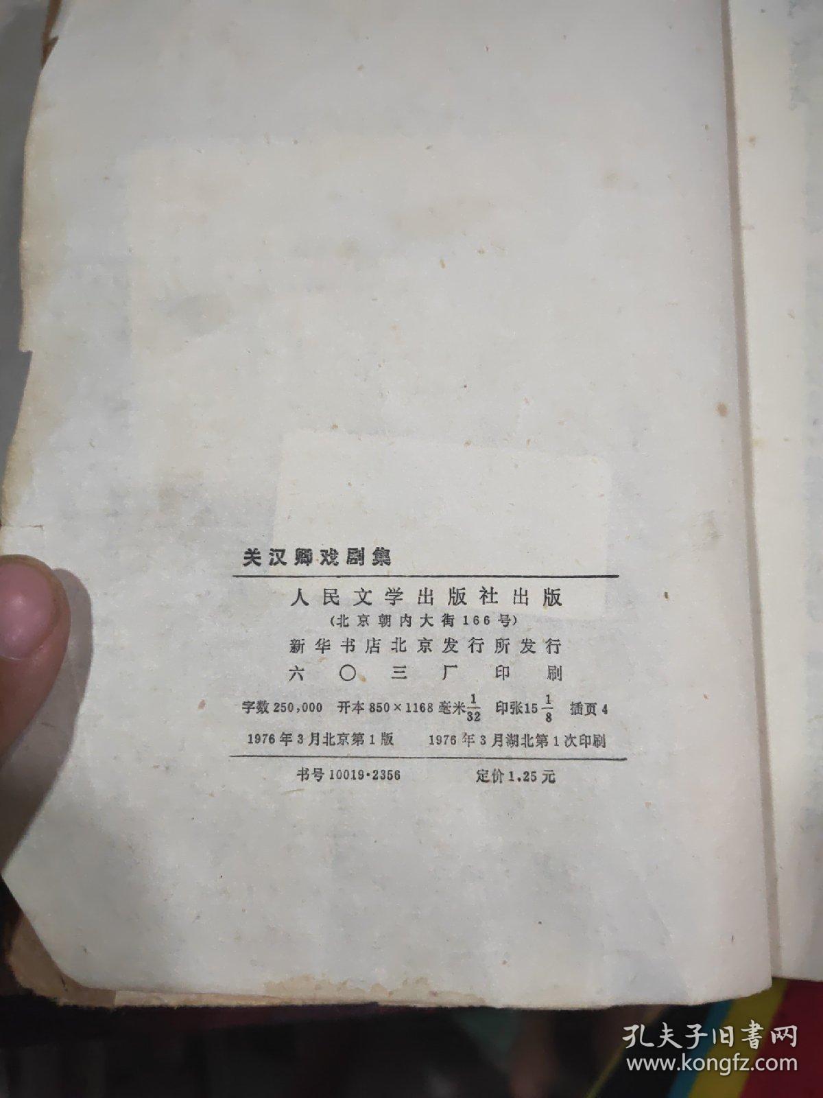 关汉卿戏剧集