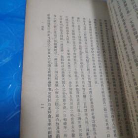 顾宁人学谱(缺封底)