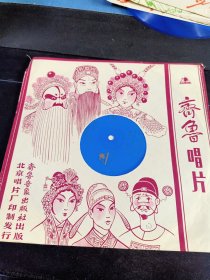 《京剧裘派花脸方荣翔唱段精选:遇皇后，刺王僚，打龙袍，御果园》大薄膜唱片