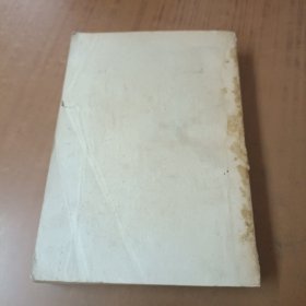 细菌学实习提要(民国三十七年)