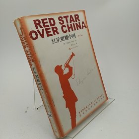 红星照耀中国（青少版） 不影响看不缺页