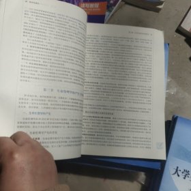 医学伦理学·全国中医药行业高等教育”十四五”规划教材