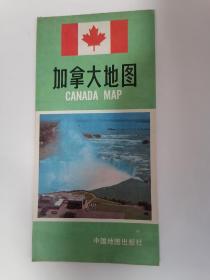 加拿大地图（中英对照，规格：76cmx52cm）