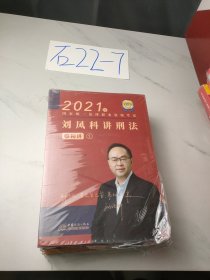 2021年，国家统一法律职业资格考试