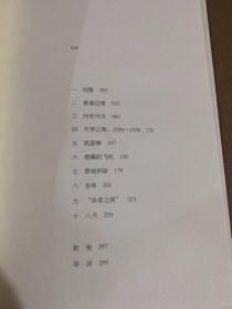 翁达杰作品系列：英国病人（精装）