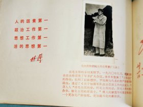 华东水利学院《毛主席是我们心中的红太阳》，照片黏贴