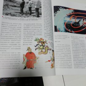 《国家人文历史》2022年第21期：中国动画百年