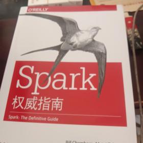 Spark权威指南