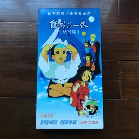 【包邮】 经典影碟：聪明的一休 〔结局篇〕（国语发音，带函26碟VCD 现存24碟 缺第16 17集）［光盘测试过售出概不退换】