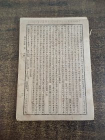 医宗金鉴缺封面和前几页