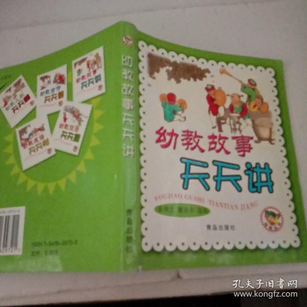 好孩子成长必读：幼儿童话