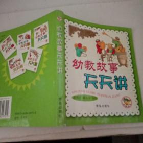 好孩子成长必读：幼儿童话