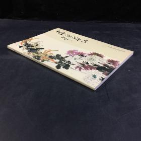 墨染春江 第三届墨染春江艺术品拍卖会