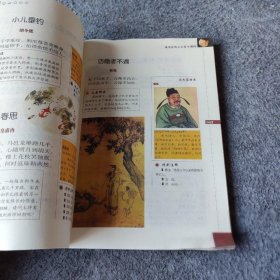 读好书系列·唐诗宋词三百首（彩色插图版）