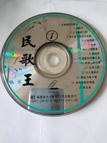 民歌王VCD（9张）