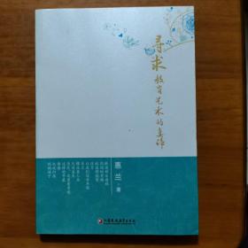 尋求教育藝術的真諦（放11號位）