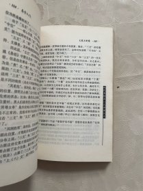 易学入门