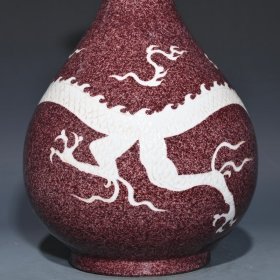 元茄皮紫釉留白龙纹玉壶春瓶，高32.5cm直径21cm，