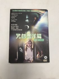 咒怨西洋篇DVD盘新无划痕