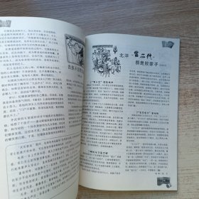 百家讲坛 （533-536合订本）