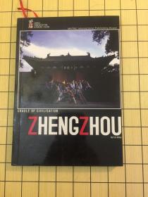 Cradle of Civilisation—Zhengzhou
