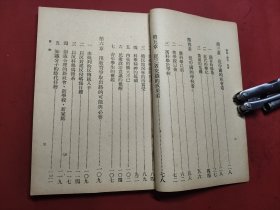 中华文库 民众教育第一集 《家庭 学校 社会》 民国初版