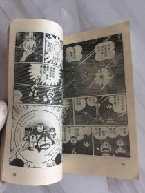 精美绘画系列—叮当大长篇5（魔界大冒险）