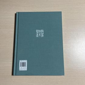 教学相长 扶摇而上 ——山西扶摇书法学校教学汇报暨 全国名家邀请展作品集
