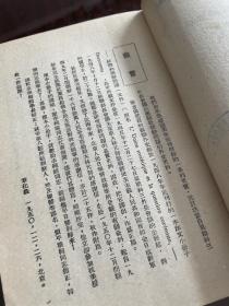 朝鲜问题参考文件