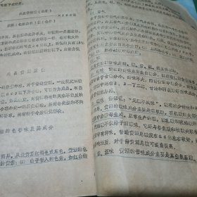 啤酒 葡萄酒 黄酒 酿造工艺学