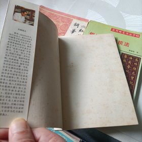 钢笔楷行书技法、《红楼梦》诗词钢笔楷书字帖、硬笔书法技巧及艺术欣赏——共三册