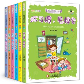 独立成长必读少年篇·彩图注音版（套装全6册）