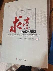 求荣2013-2014