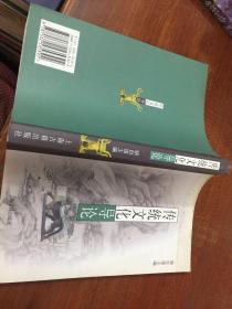 傳統(tǒng)文化導(dǎo)論