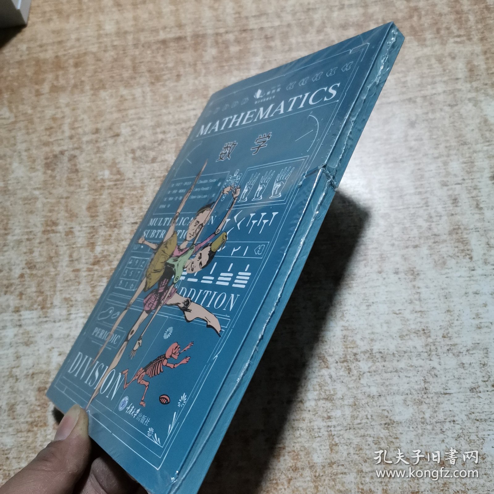 数学