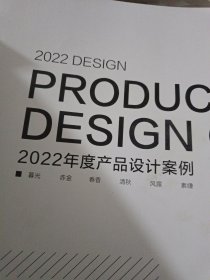 青岛汉莎定制家具2022年度产品设计案例
