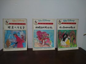奇遇故事丛书：匹诺曹历险记、艾丽斯奇境历险、班比的森林探险、小象邓博的马戏团、灰姑娘的奇遇、迷人森林中的白雪公主、蛤蟆监狱脱险记、睡美人与王子（8本合售）