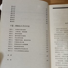 把妹达人圣经