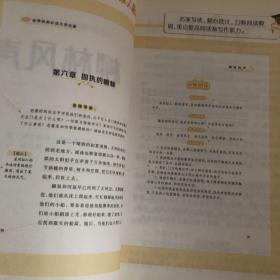 柳林风声（新课标 珍藏版）/世界经典必读文学名著