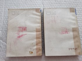 评书《少西唐演义》+《续少西唐演义》2本合售