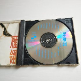 梁雁翎像雾像雨又像风CD【 精装 片况微划实拍 】