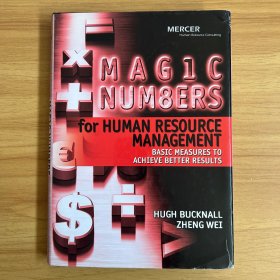 （人力资源管理的幻数）THE MAGIC NUMBERS FOR HUMAN RESOURCE MANAGEMENT