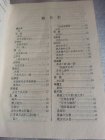 唐诗鉴赏辞典 上海辞书